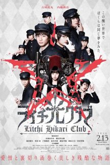 فیلم ژاپنی Litchi Hikari Club