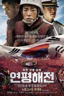 فیلم کره ای مرز شمالی- Northern Limit Line