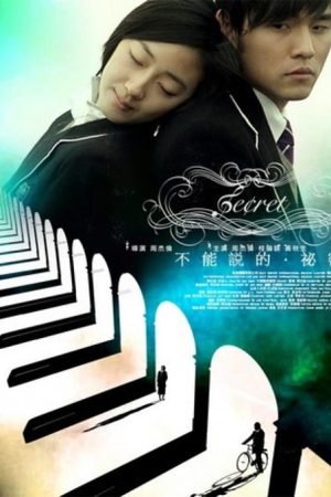فیلم تایوانی Secret 2007