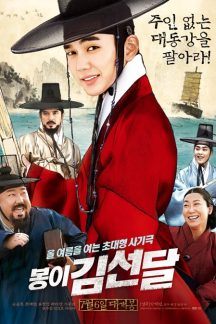 فیلم کره ای Seondal: The Man Who Sells the River