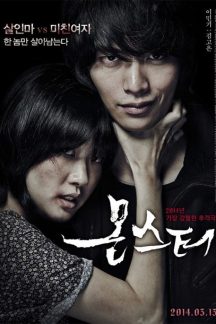 فیلم کره ای هیولا – Monster 2014