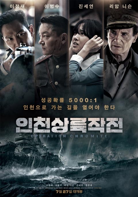 فیلم کره ای عملیات کرومیت - Operation Chromite فیلم کره ای عملیات کرومیت - Operation Chromite