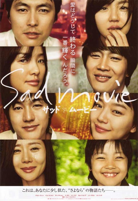 فیلم کره ای داستان غم انگیز – Sad Movie