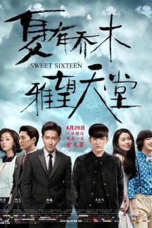 فیلم چینی 2016 Sweet Sixteen