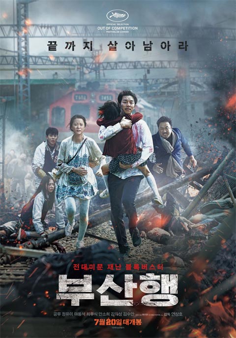 فیلم کره ای قطاری به بوسان – Train to Busan