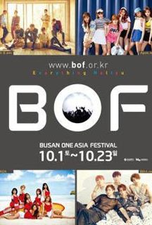 دانلود جشنواره Busan One Asia Festival 2016