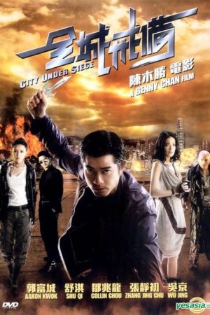 فیلم هنگ کنگی City Under Siege 2010