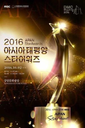 دانلود مراسم DMC Festival – APAN Star Awards 2016
