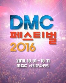 دانلود مراسم DMC Festival Korean Music Wave 2016