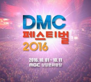 دانلود مراسم DMC Festival Korean Music Wave 2016