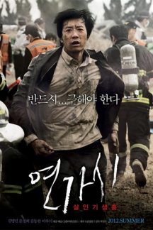 فیلم کره ای Deranged 2012