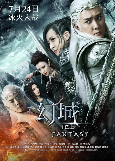 سریال چینی یخ فانتزی - Ice Fantasy سریال چینی یخ فانتزی - Ice Fantasy