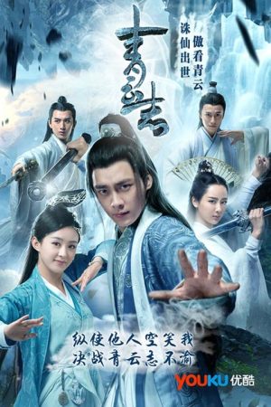 سریال چینی افسانه چوسان – Legend of Chusen