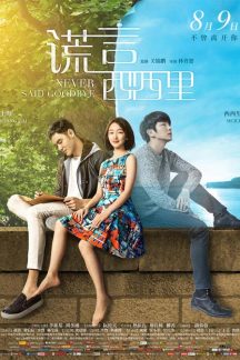 فیلم چینی Never Said Goodbye