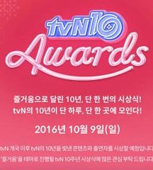 مراسم TVN10 Awards 2016