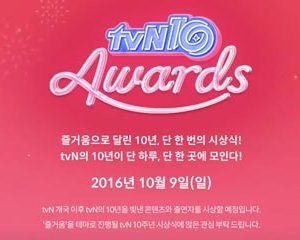 مراسم TVN10 Awards 2016