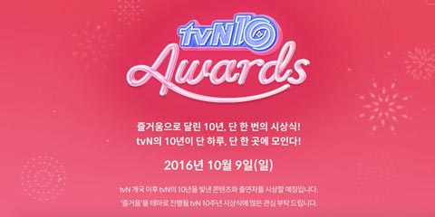 مراسم TVN10 Awards 2016