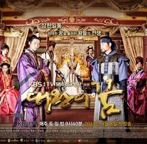 سریال کره ای رویای فرمانروای بزرگ – The King’s Dream