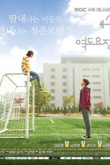 سریال کره ای وزنه بردار کیم بوک جو – Weightlifting Fairy Kim Bok Joo
