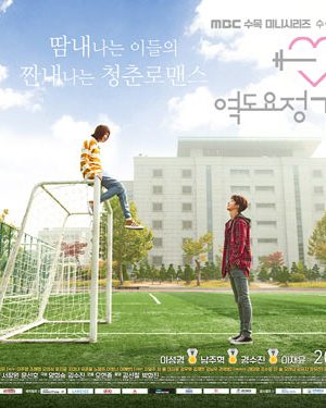 سریال کره ای وزنه بردار کیم بوک جو – Weightlifting Fairy Kim Bok Joo