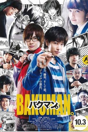 فیلم ژاپنی Bakuman 2015