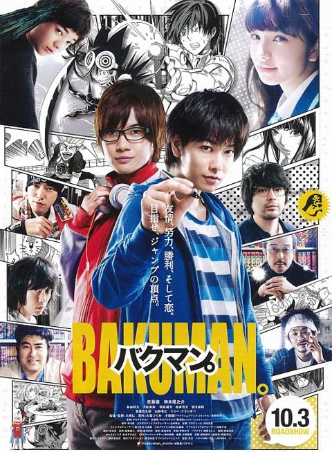 فیلم ژاپنی Bakuman 2015 فیلم ژاپنی Bakuman 2015