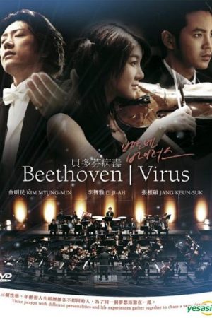 سریال کره ای ویروس بتهوون – Beethoven Virus