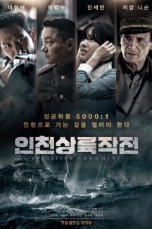 فیلم کره ای عملیات کرومیت – Operation Chromite