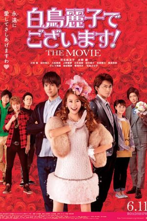 فیلم ژاپنی Shiratori Reiko de Gozaimasu! The Movie