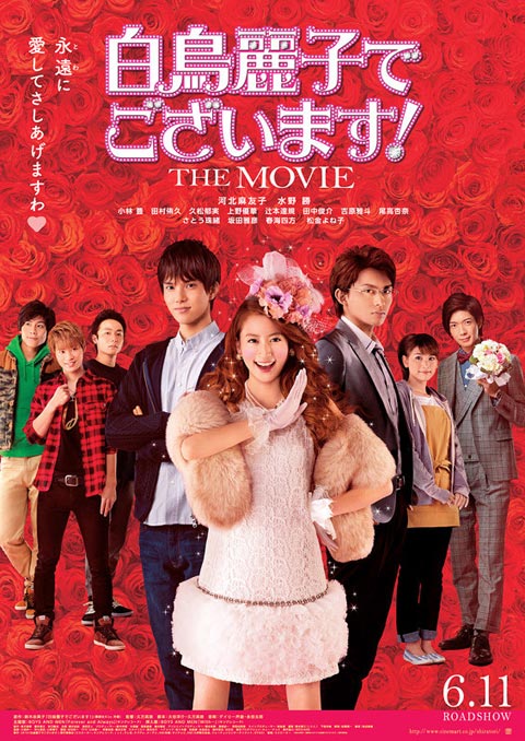 فیلم ژاپنی Shiratori Reiko de Gozaimasu! The Movie فیلم ژاپنی Shiratori Reiko de Gozaimasu! The Movie