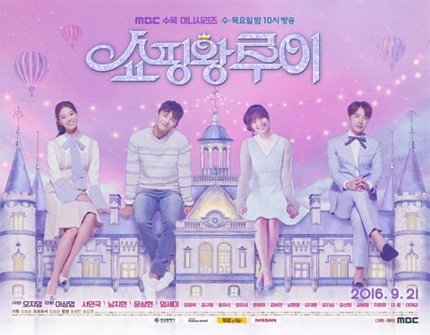 سریال کره ای Shopping King Louie