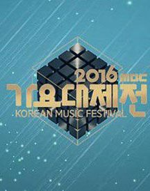 دانلود مراسم MBC Gayo Daejun 2016
