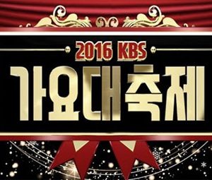 دانلود مراسم 2016 KBS Gayo Daechukje