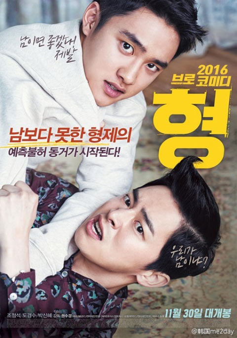 فیلم کره ای برادر مزاحم من - My Annoying Brother فیلم کره ای برادر مزاحم من - My Annoying Brother
