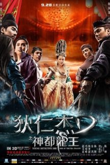فیلم چینی Young Detective Dee: Rise of the Sea Dragon