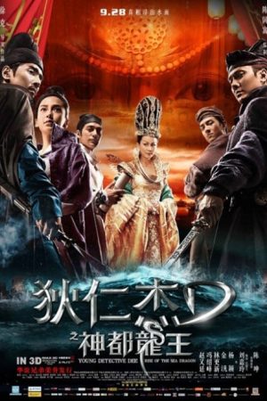 فیلم چینی Young Detective Dee: Rise of the Sea Dragon
