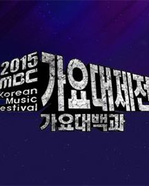 دانلود جشنواره MBC Korean Music Festival 2015