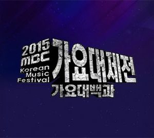 دانلود جشنواره MBC Korean Music Festival 2015