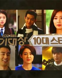 دانلود جشنواره SBS Drama Awards 2013