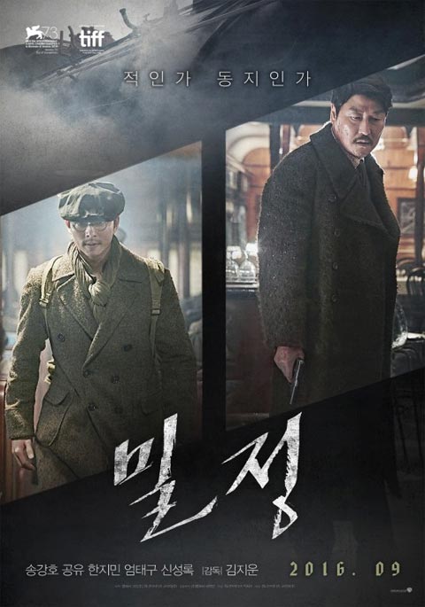 فیلم کره ای The Age of Shadows فیلم کره ای The Age of Shadows