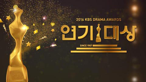 دانلود جشنواره KBS Drama Awards 2016
