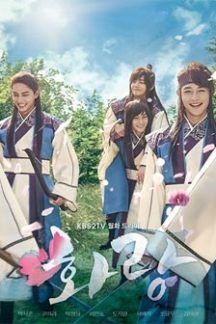 سریال کره ای شوالیه های گل : سرآغاز – Hwarang: The Beginning