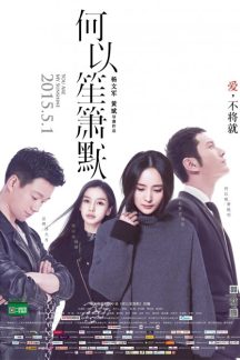 فیلم چینی You Are My Sunshine 2015