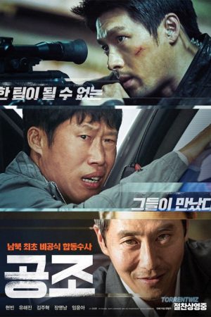 فیلم کره ای ﻣﺎﻣﻮﺭﻳﺖ ﻣﺤﺮﻣﺎﻧﻪ – Confidential Assignment 2017