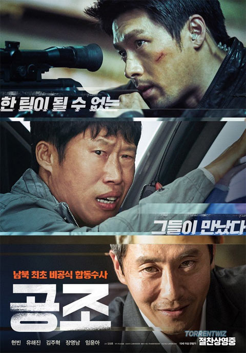 فیلم کره ای ﻣﺎﻣﻮﺭﻳﺖ ﻣﺤﺮﻣﺎﻧﻪ – Confidential Assignment 2017