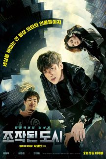 فیلم کره ای Fabricated City 2016
