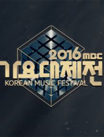 جشنواره MBC Korean Music Festival 2016