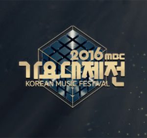 جشنواره MBC Korean Music Festival 2016