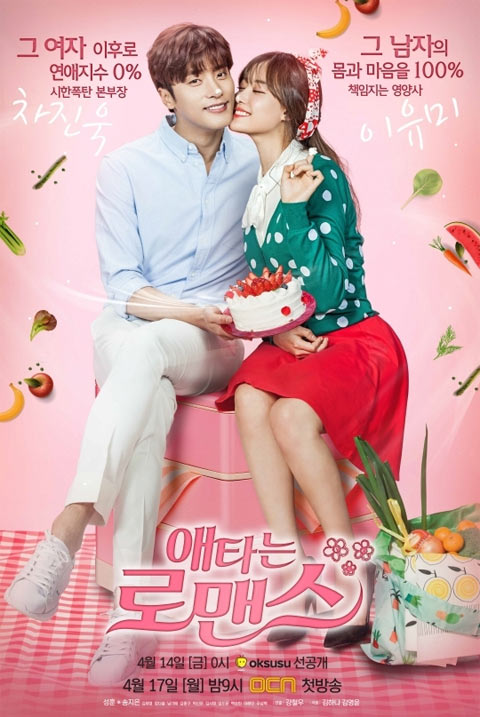 سریال کره ای My Secret Romance 2017 سریال کره ای My Secret Romance 2017