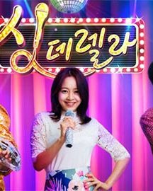 برنامه تلویزیونی Singderella